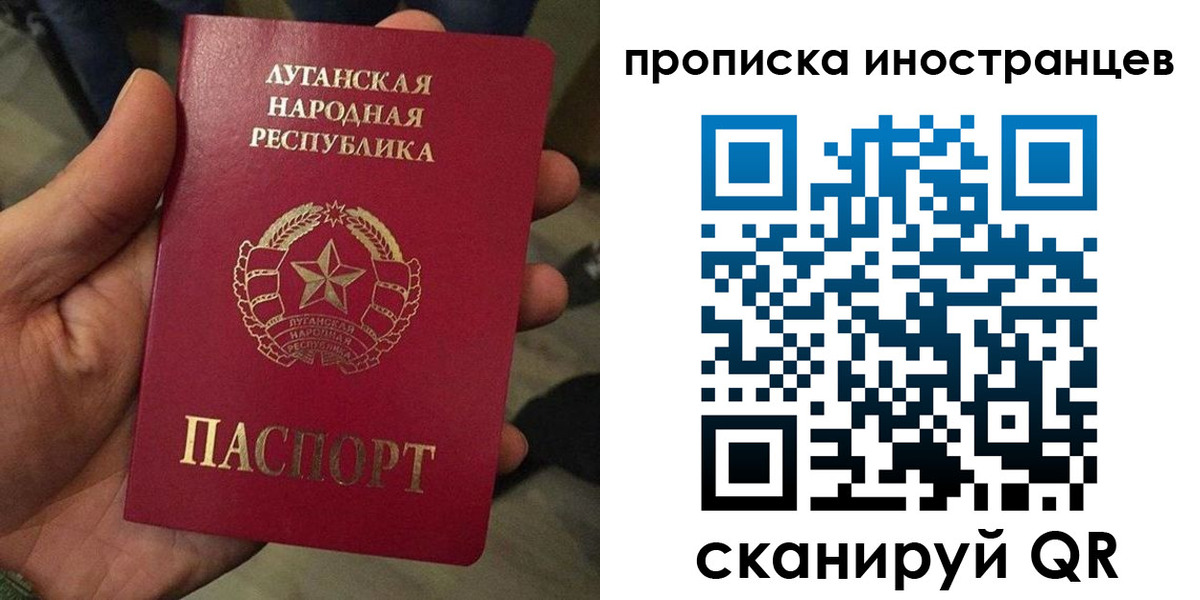 прописка штамп в Марксе