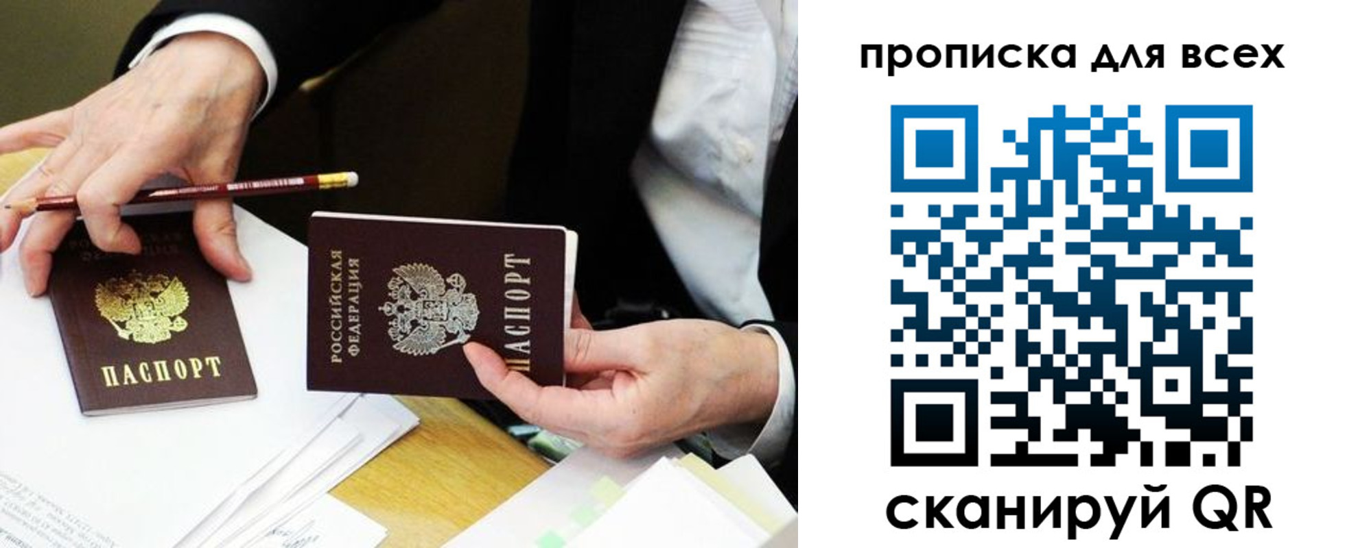 временная регистрация госуслуги в Марксе