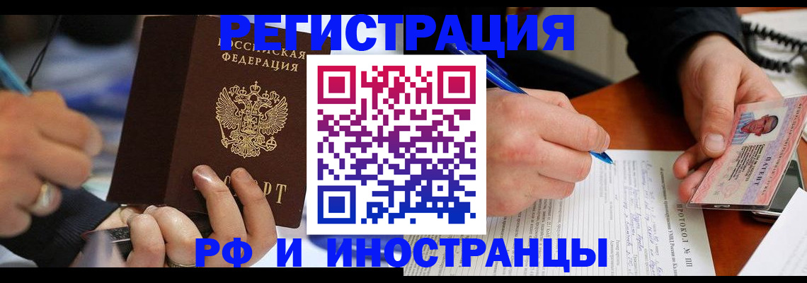 купить прописку в Марксе