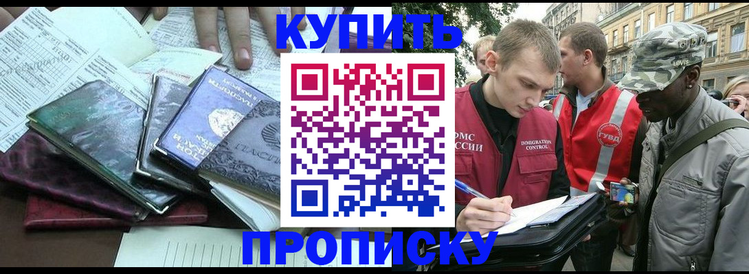 временная регистрация поиск в Марксе