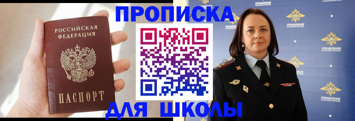 прописка законно в Марксе