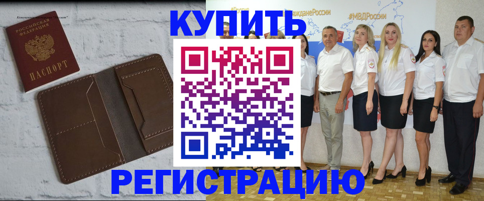 прописка поиск в Марксе
