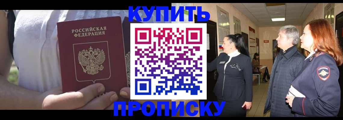 временная регистрация надежно в Марксе