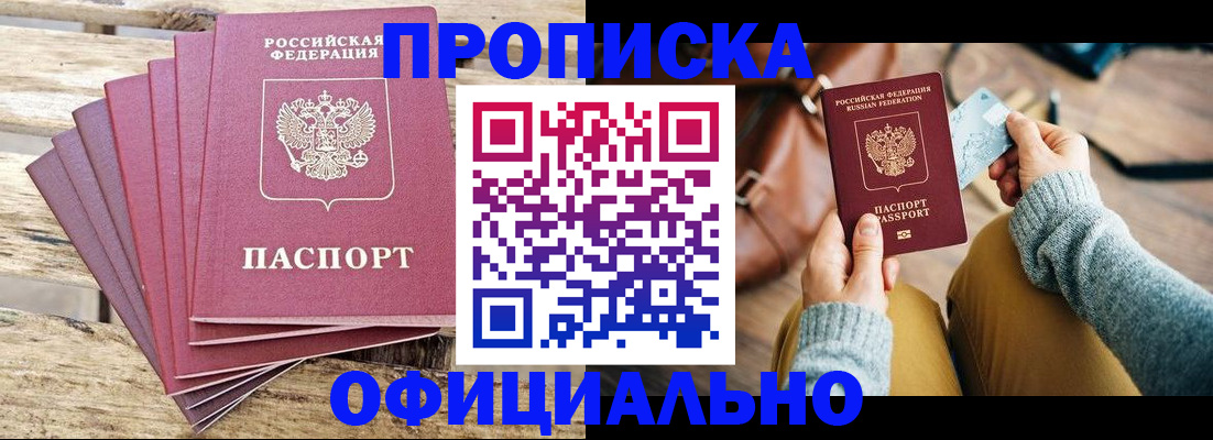 где прописаться в Марксе