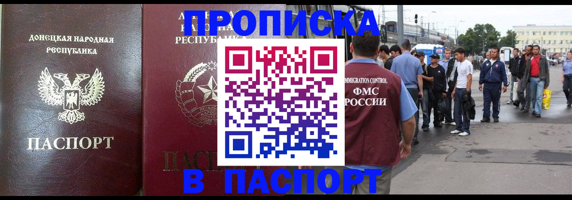 временная регистрация в квартире в Марксе