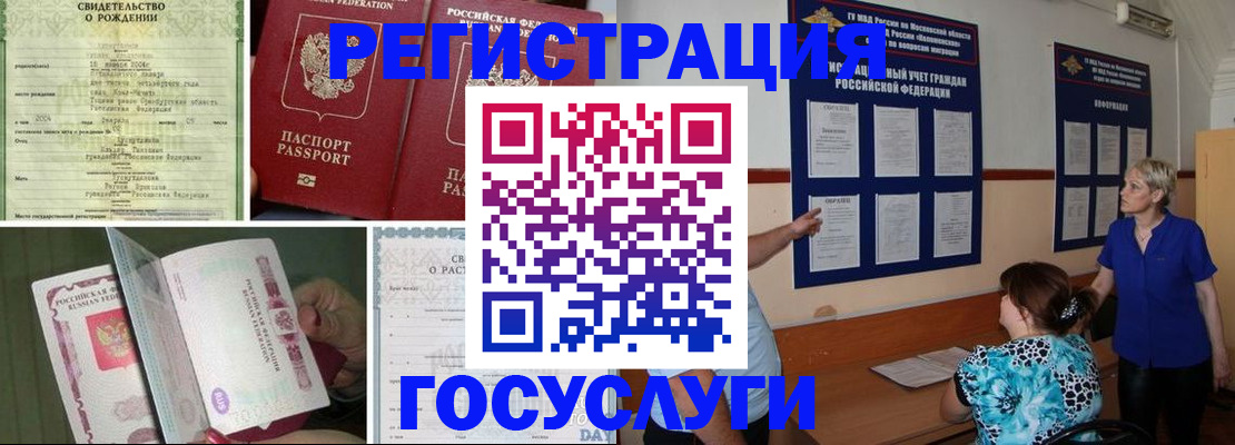 временная регистрация в Марксе