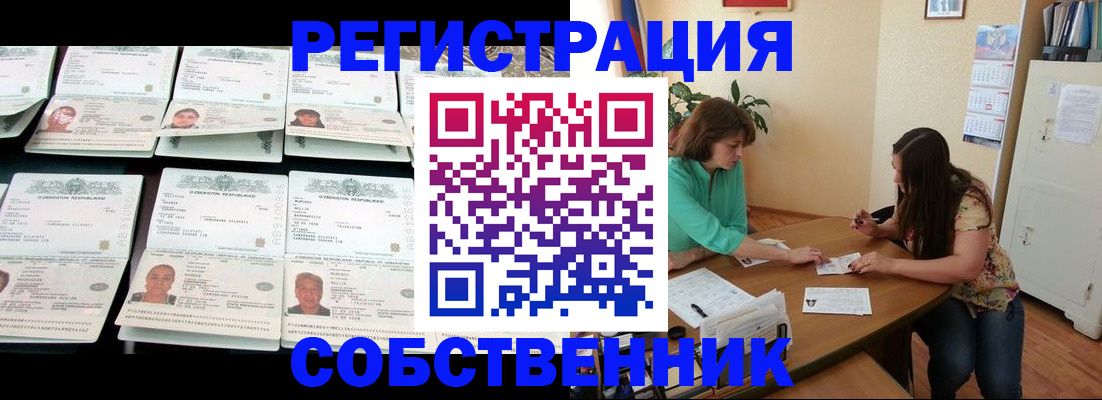 временная регистрация гарантия в Марксе