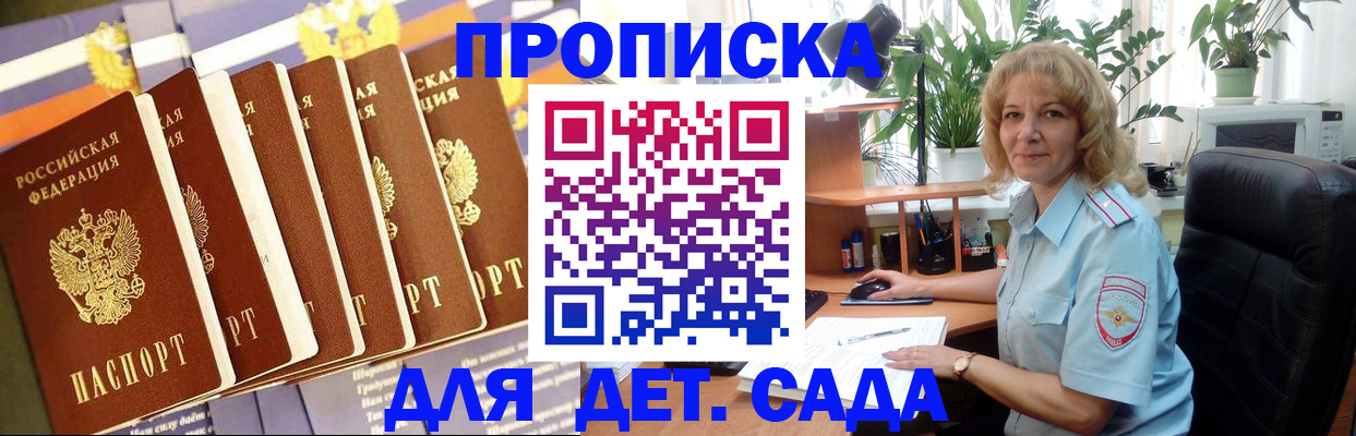 прописка гарантия в Марксе